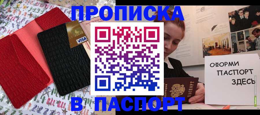 временная регистрация законно в Новоузенске