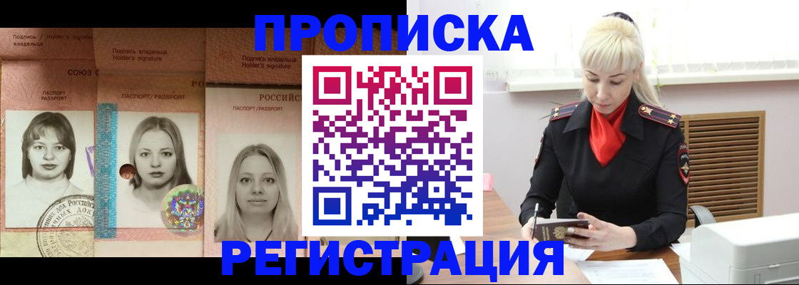 прописка регистрация в Новоузенске