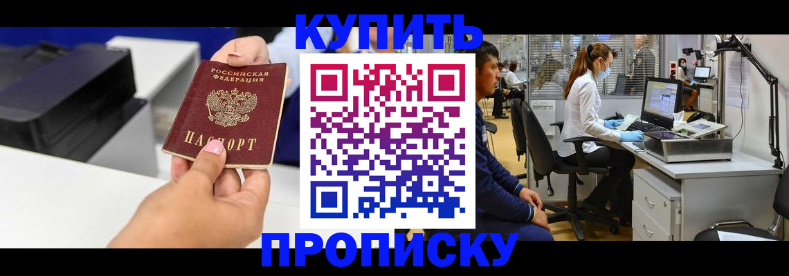 пропишу в квартире в Новоузенске