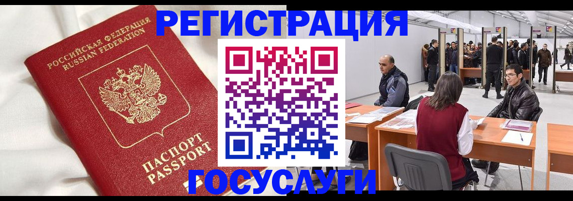 прописка штамп в Новоузенске