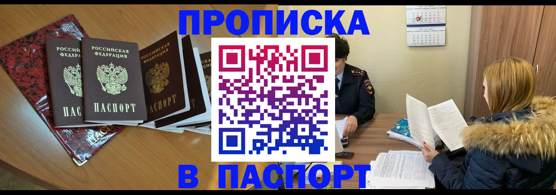 временная регистрация адрес в Новоузенске