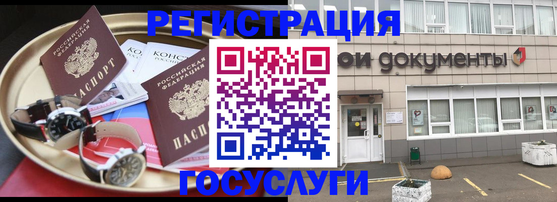 регистрация для дет. сада в Новоузенске